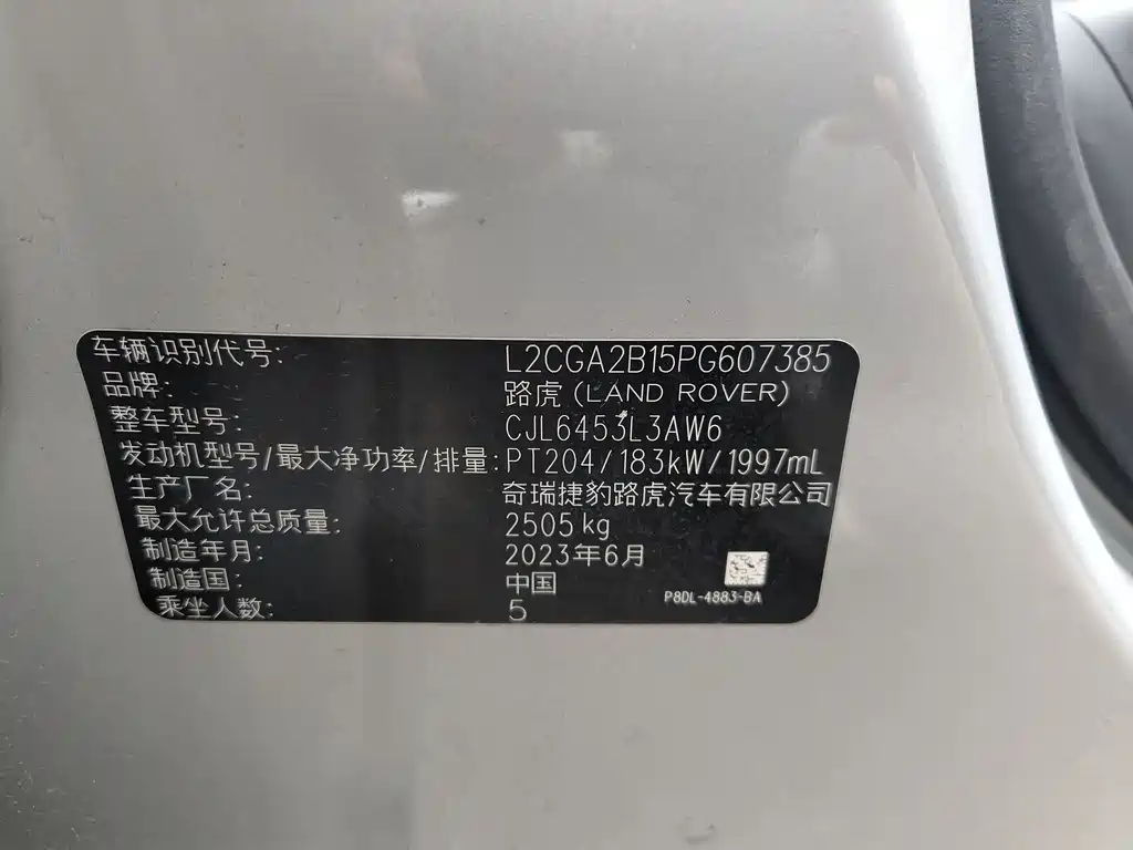 LAND ROVER RANGE ROVER AURORA