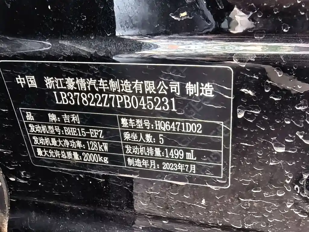 Geely Boyue L — миниатюра 9