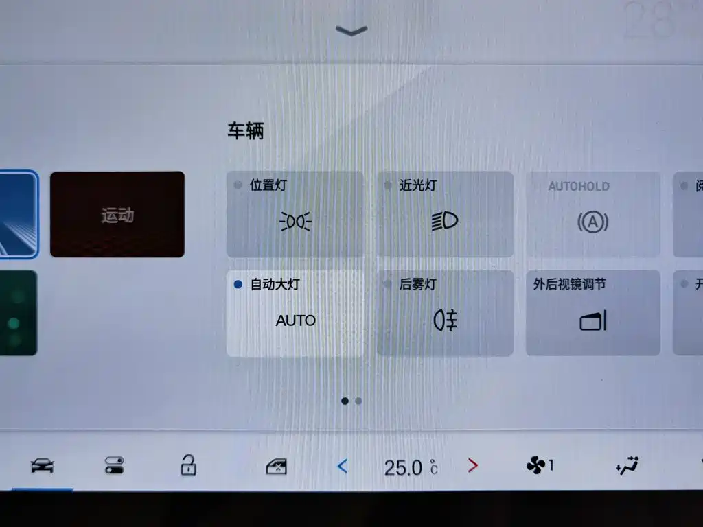 Aion AION UT — миниатюра 21