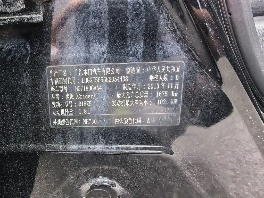 Honda Crider — миниатюра 14