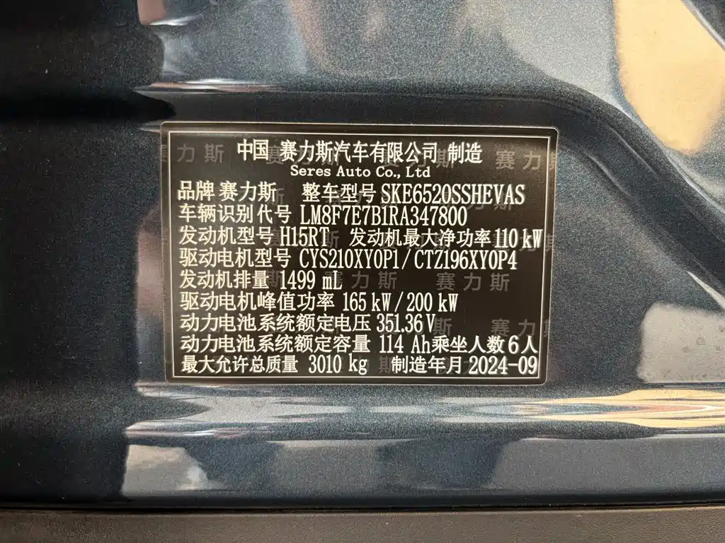 AITO Wenjie AITO M9 — миниатюра 14