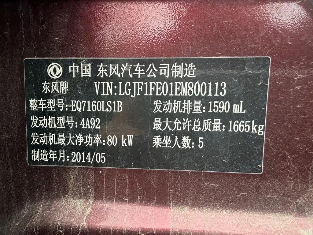 Fengxing S50 — миниатюра 15