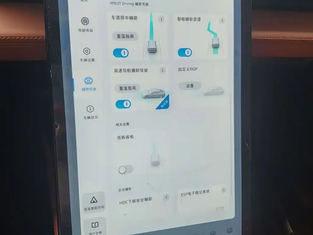 XPeng P5 — миниатюра 6