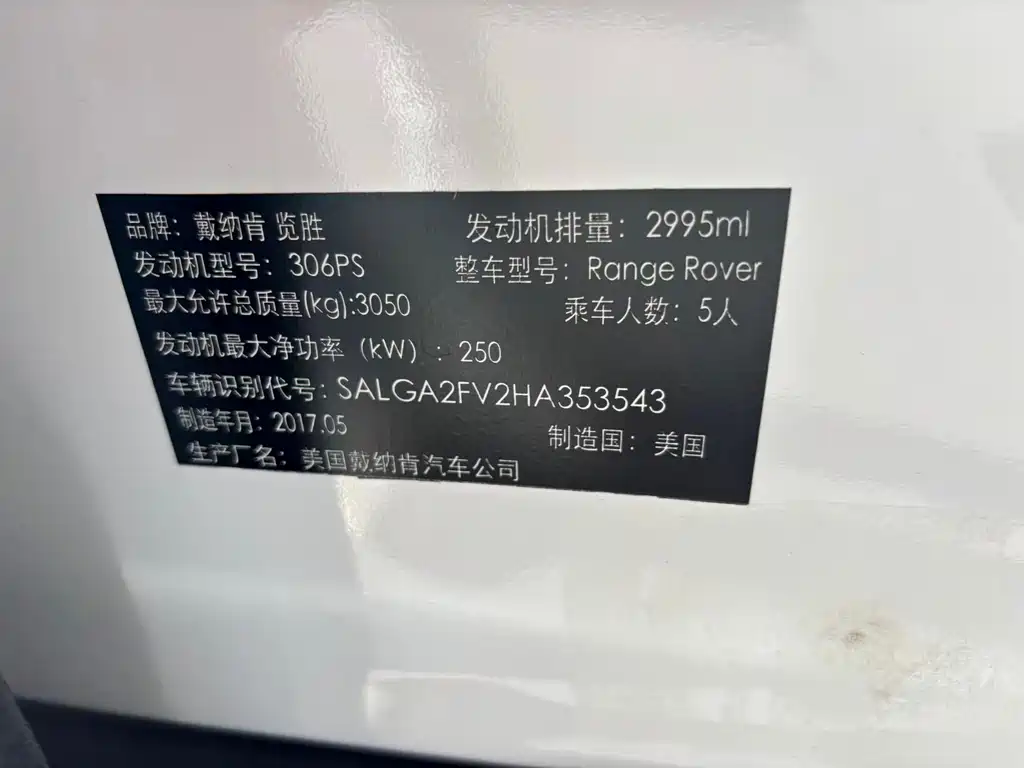 LAND ROVER RANGE ROVER