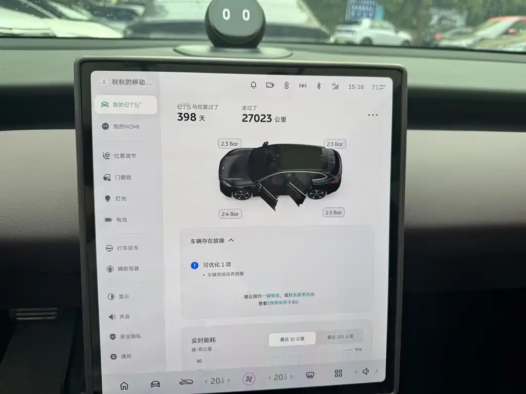NIO ET5T — миниатюра 12