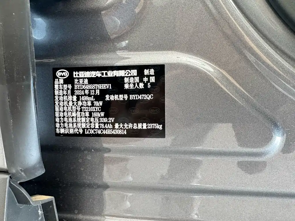BYD L DM-i — миниатюра 12