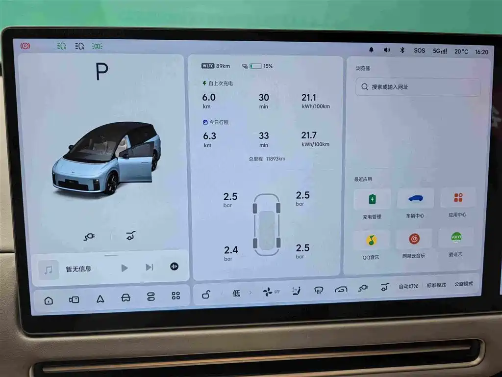 Li Auto Li i8 — миниатюра 12