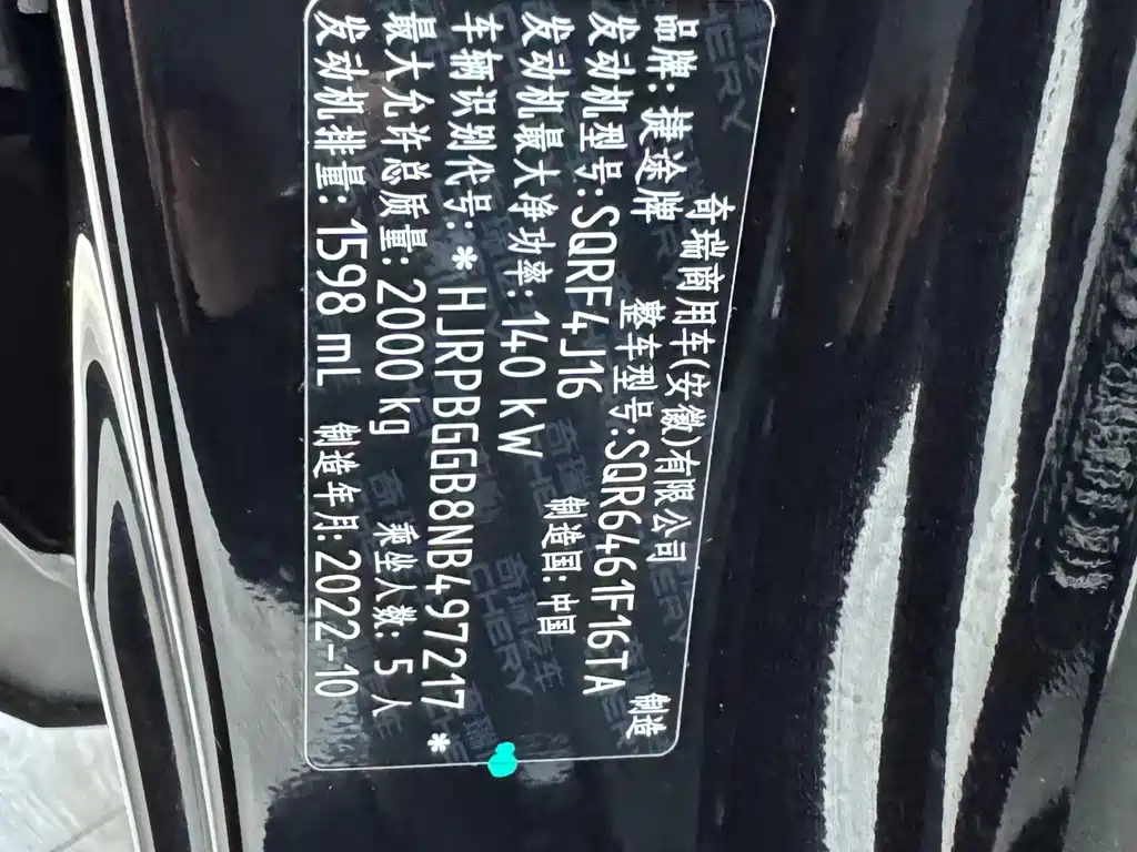 Jetour Dasheng 1.6T DCT King PLUS, фото 28