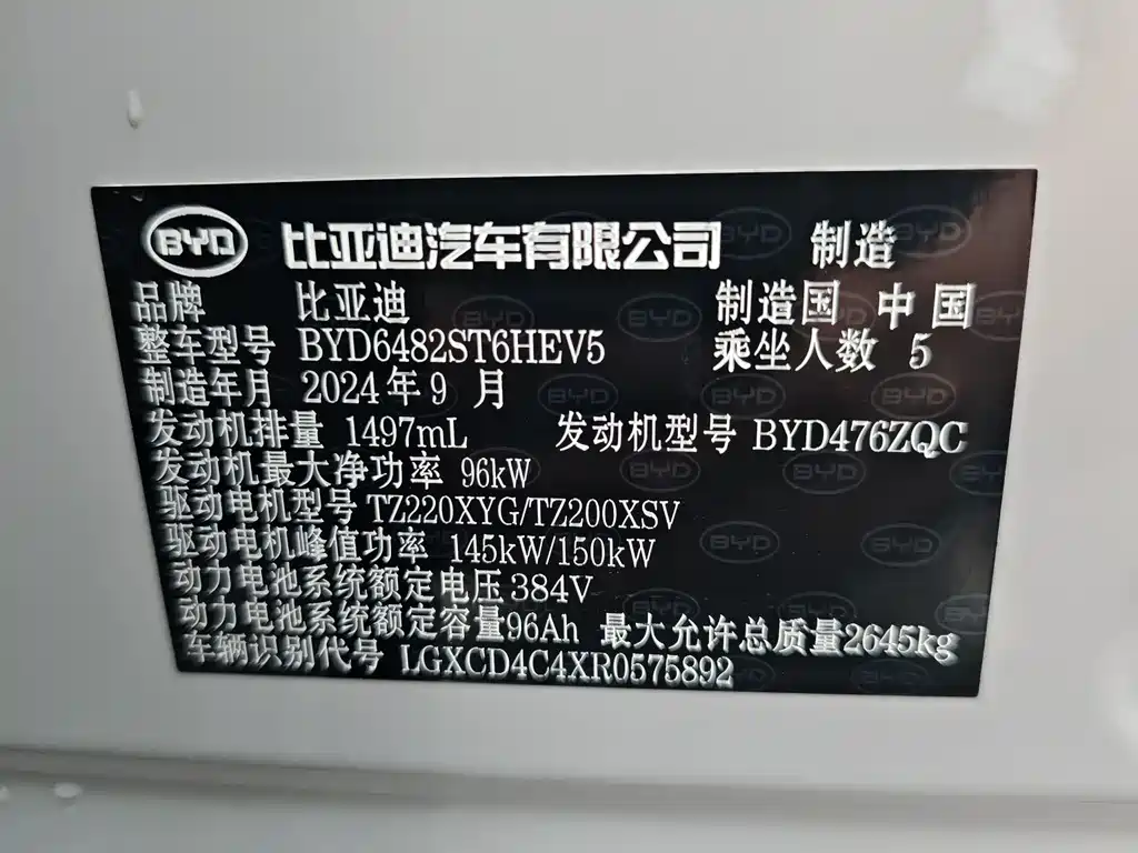 BYD Frigate 07 07 2024 DM-p 175KM Flagship