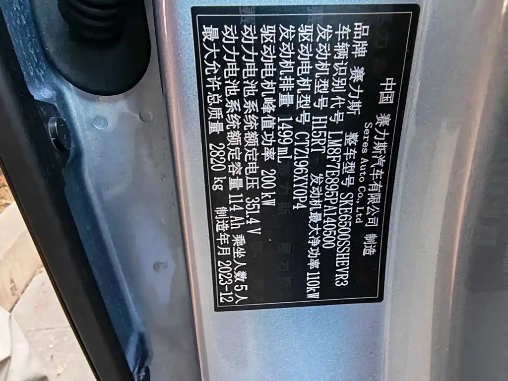 AITO AITO M7 — миниатюра 18