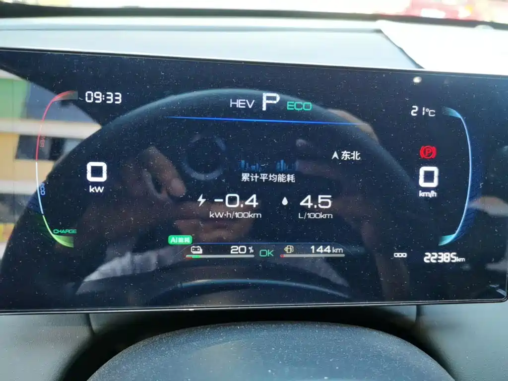 BYD Qin PLUS — миниатюра 12