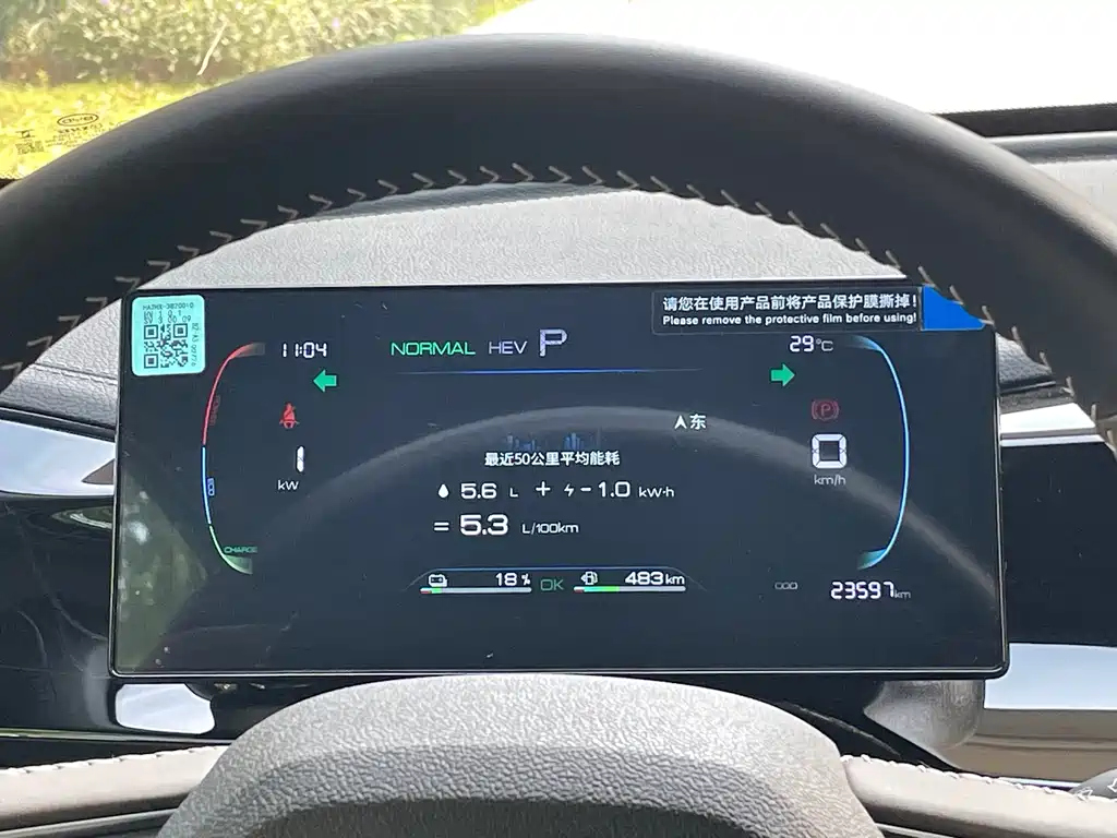 BYD Qin PLUS — миниатюра 13