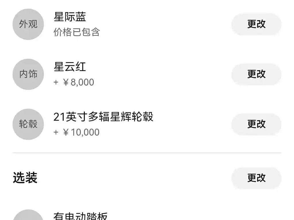 AITO ASK THE WORLD M8