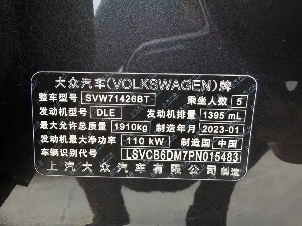 Volkswagen Lamando 2023 L 280TSI DSG