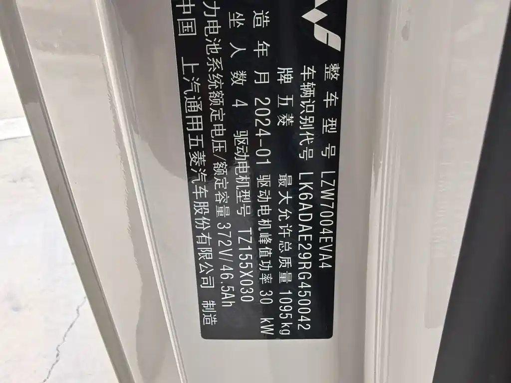 Wuling Bingo — миниатюра 15