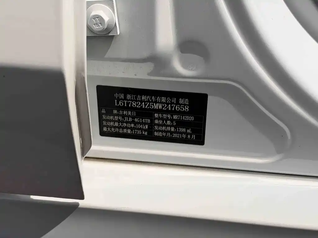 Geely Binrui — миниатюра 15