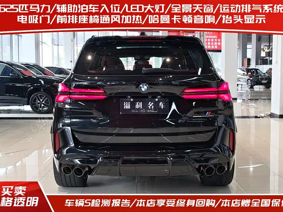 BMW X5 M