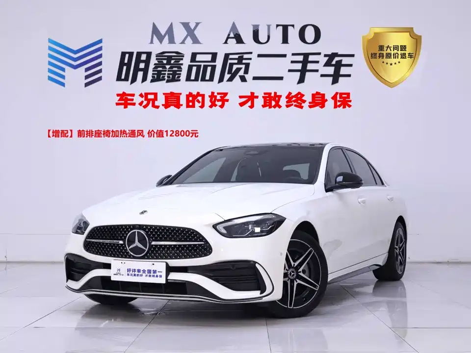 奔驰C级 2024款 改款二 C 260 L 皓夜运动版 2024