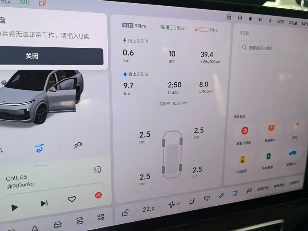 Li Auto Li L8 — миниатюра 12