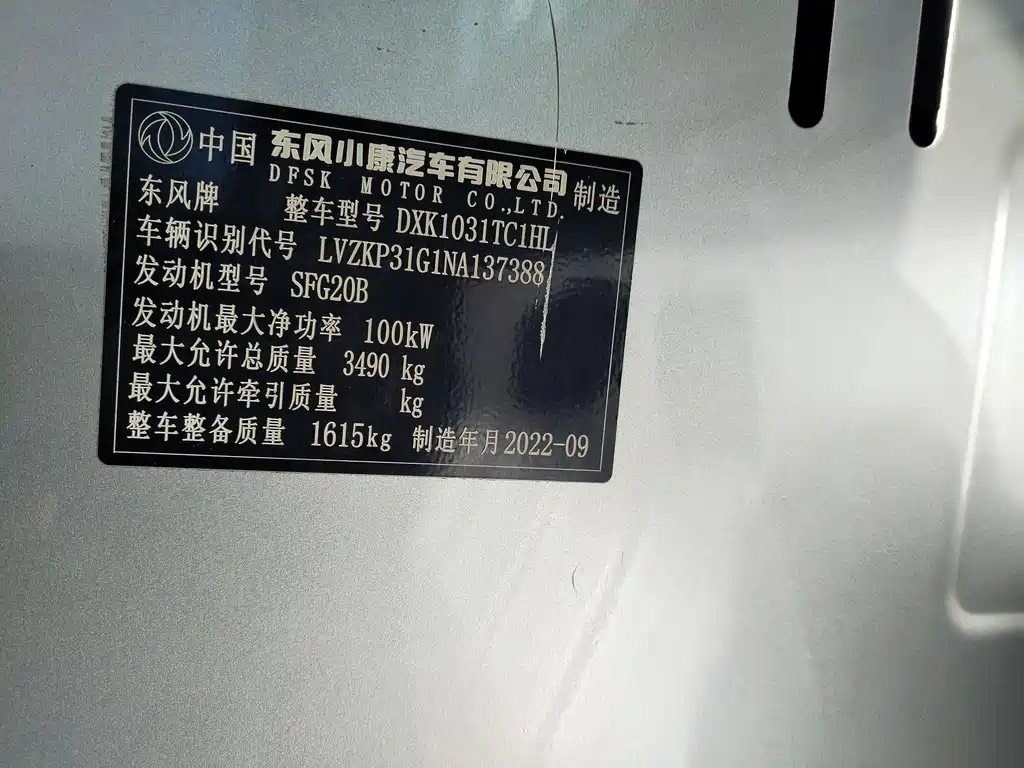 DONGFENG D71PLUS