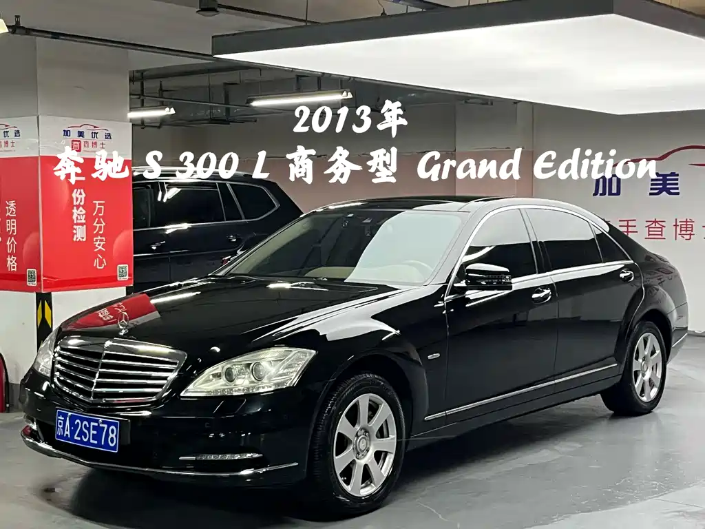 Mercedes-Benz S-Class S 2012 S 300 L Grand Edition