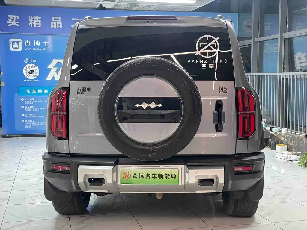 FANG CHENG BAO LEOPARD 5