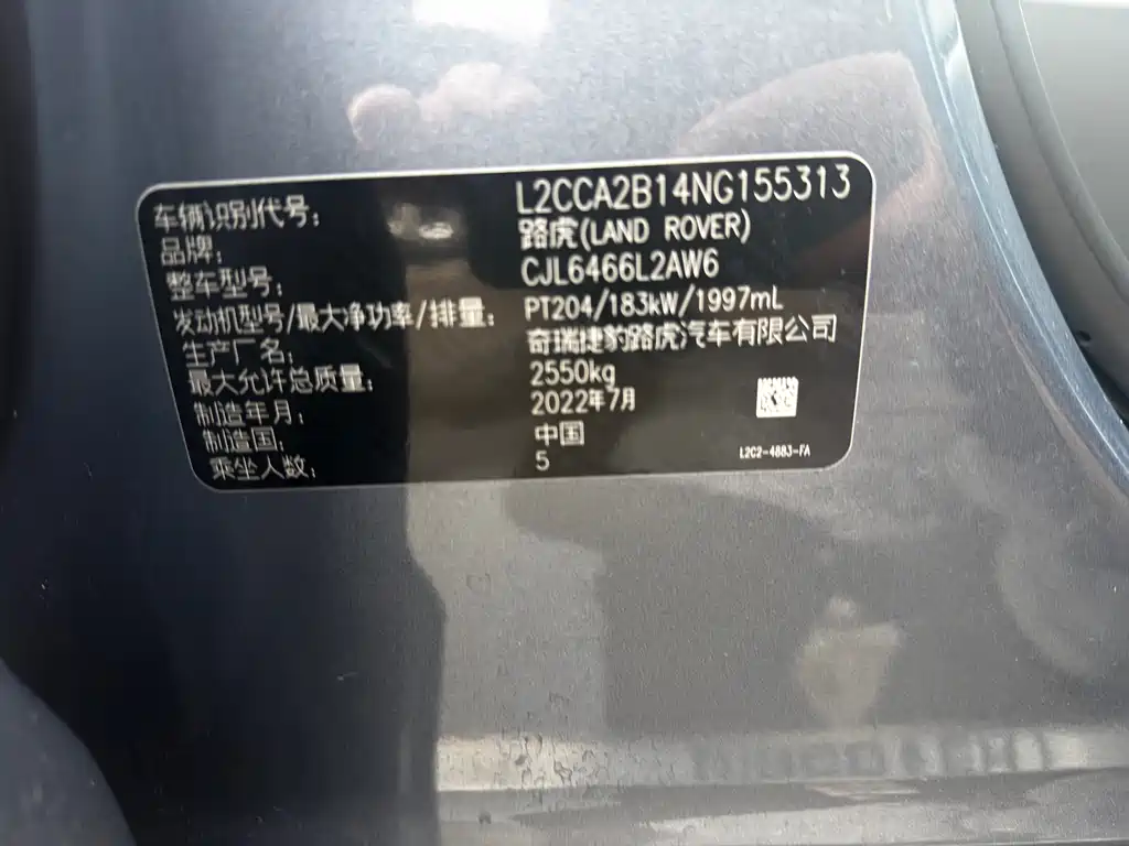 LAND ROVER DISCOVER SPORTS