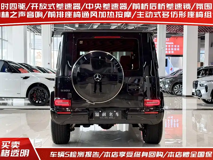 Mercedes-Benz G-Class G 2024 G 500