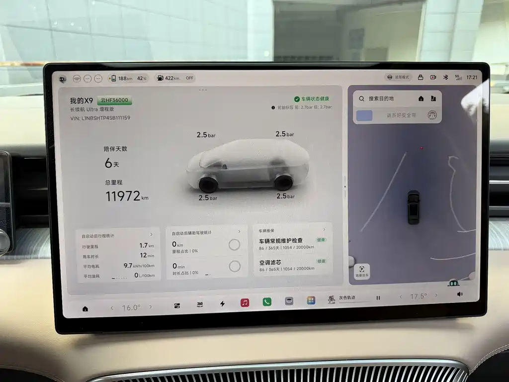 XPeng X9 — миниатюра 14