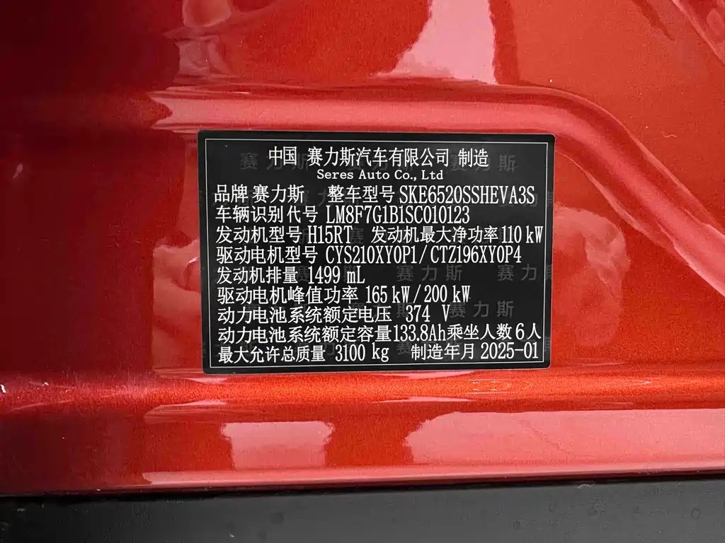 AITO ASK THE WORLD M9