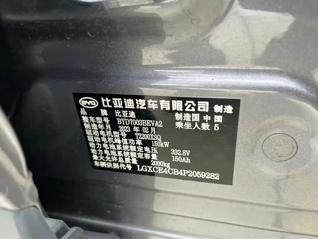 BYD Yuan Plus — миниатюра 15