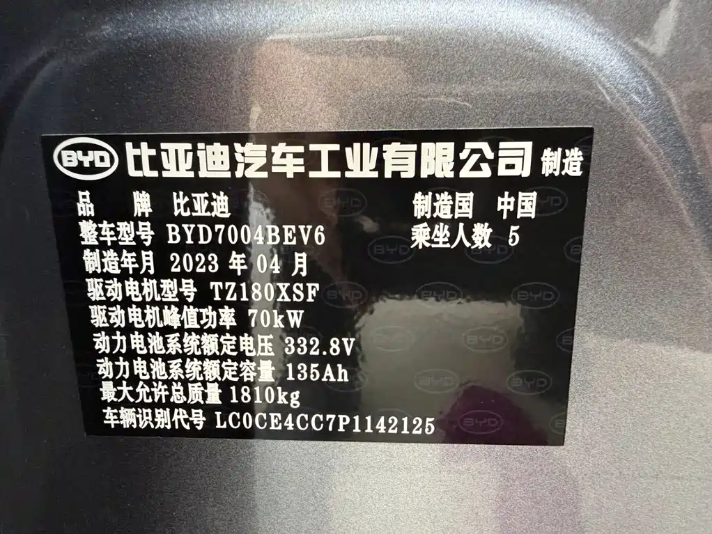 BYD Dolphin — миниатюра 21