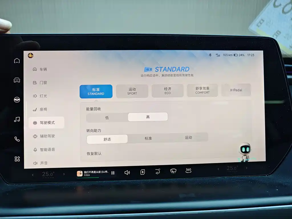 XIAOPENG P7