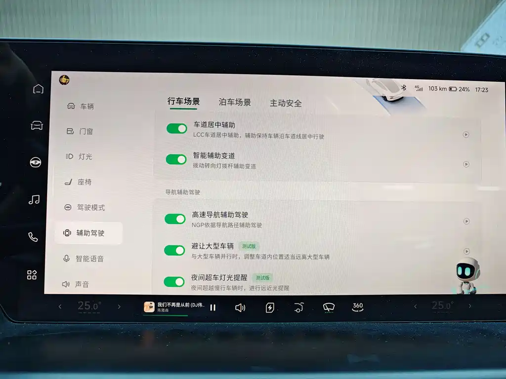 XIAOPENG P7