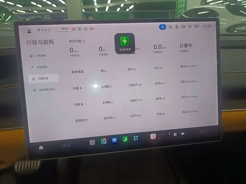 Xiaomi SU7 Ultra — миниатюра 12