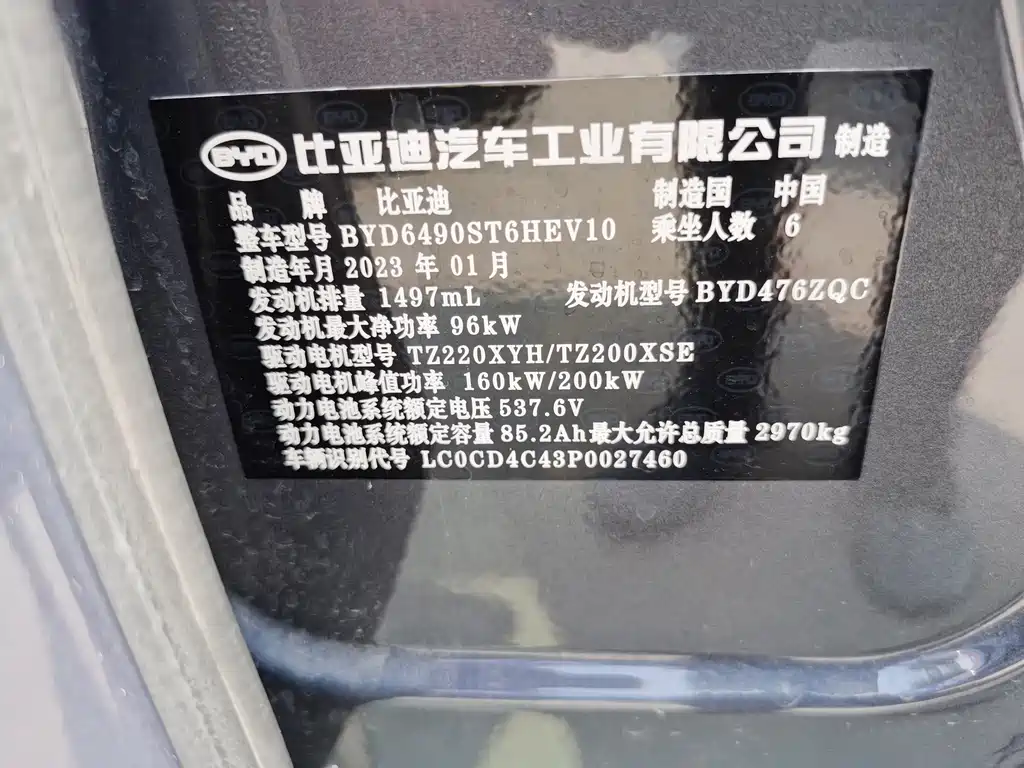 BYD Tang New Energy — миниатюра 17