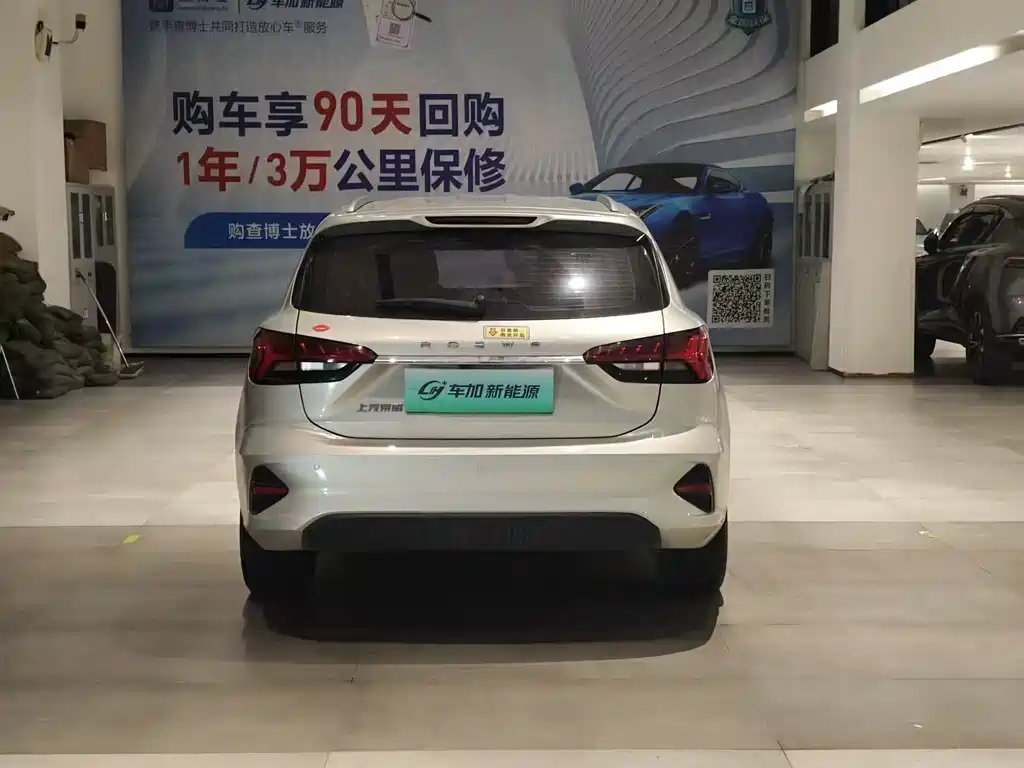 ROEWE EI5
