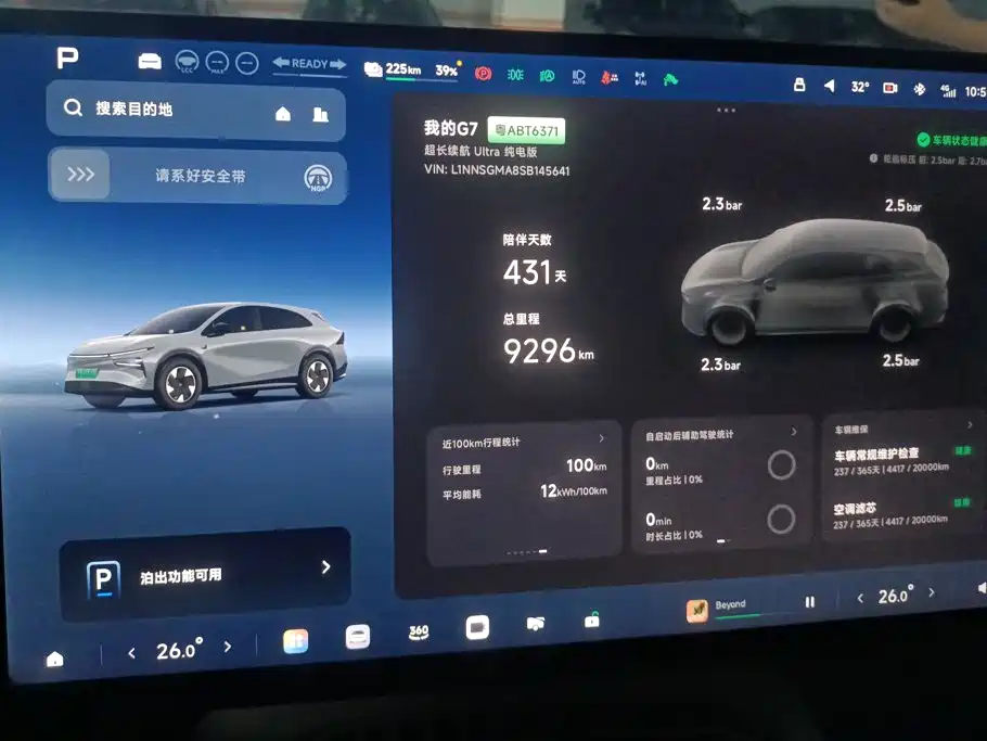XPeng G7 — миниатюра 14