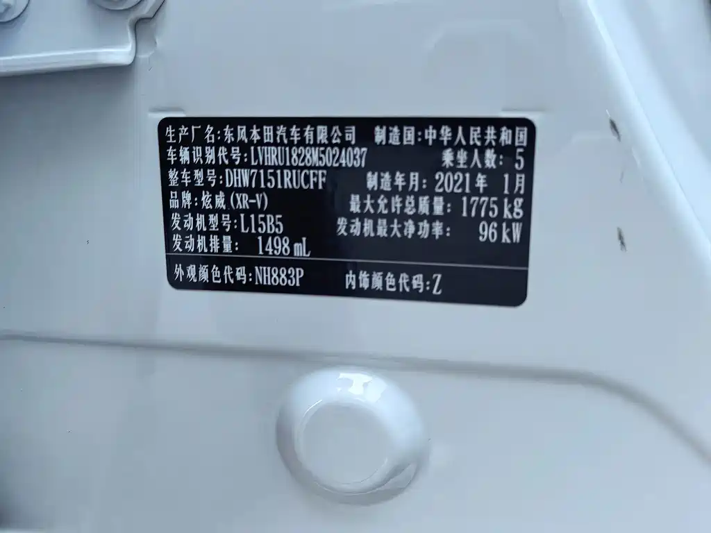 Honda XR-V — миниатюра 11