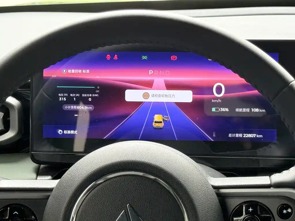 Baojun Yueye — миниатюра 14