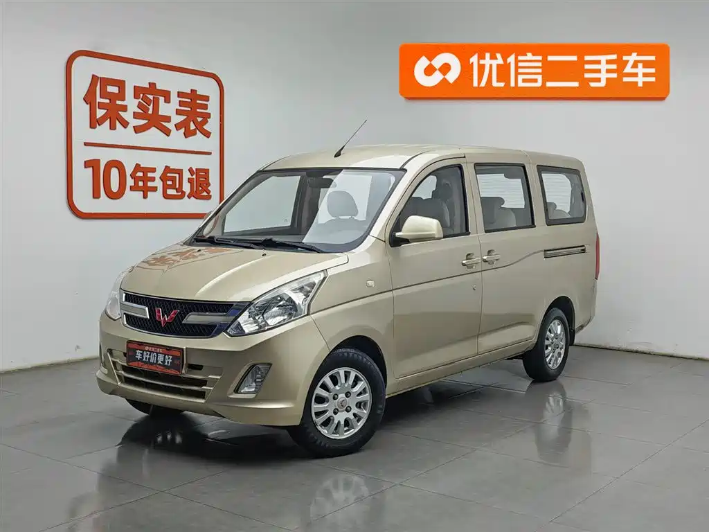 Wuling Rongguang V 2018