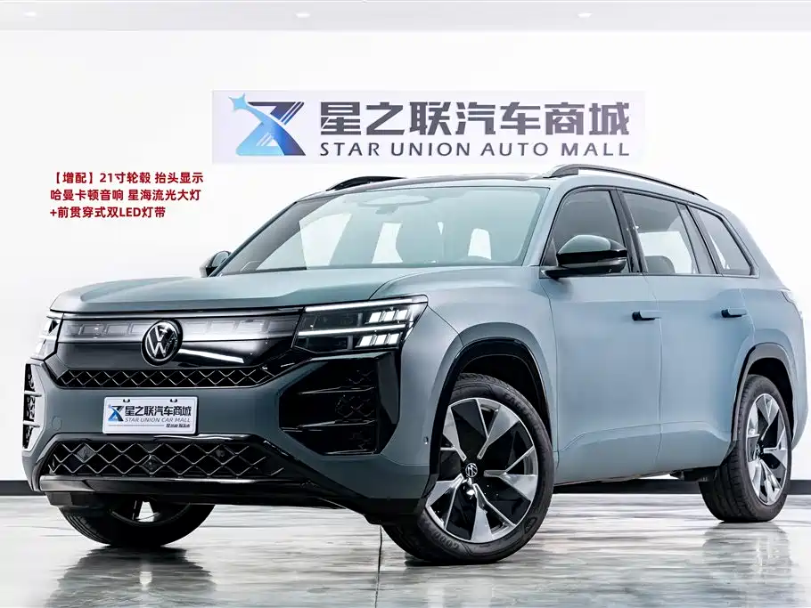 Volkswagen Teramont 2026