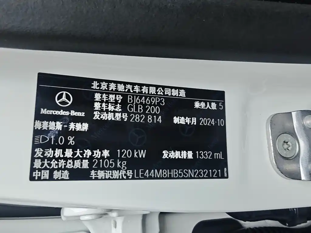 Mercedes-Benz GLB — миниатюра 5