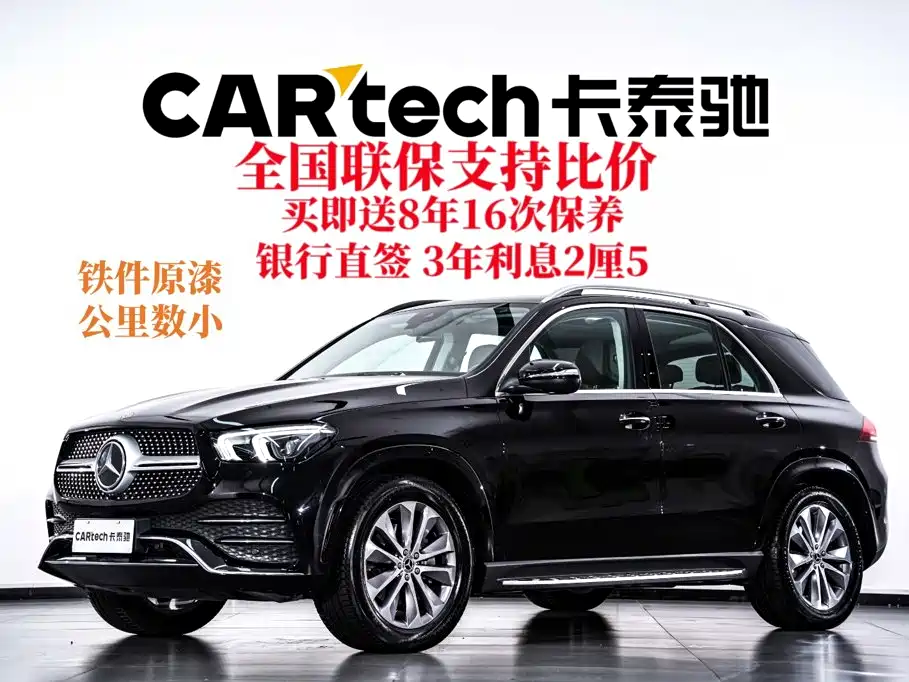 Mercedes-Benz GLE (Import) — миниатюра 2