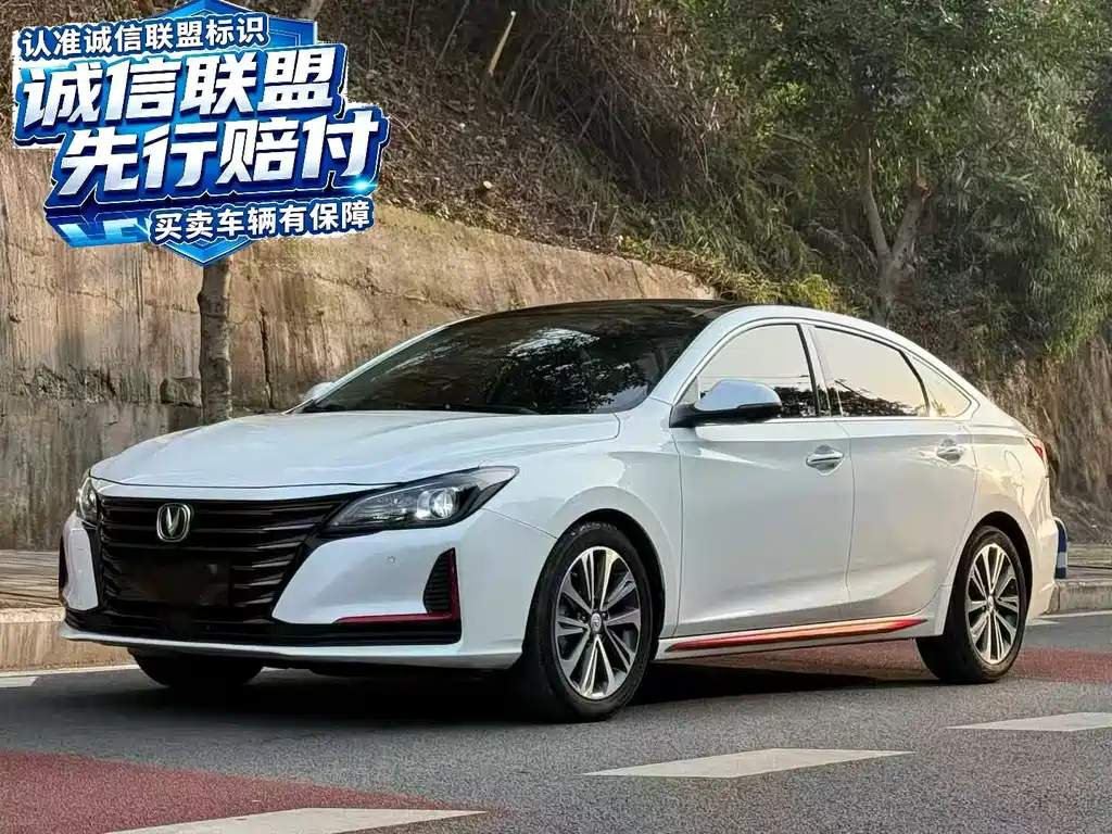 Changan Ruicheng CC