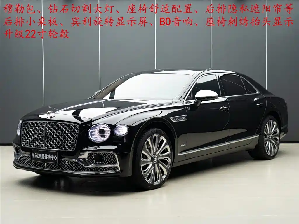 Bentley Flying Spur PHEV 2022 2.9T V6 Hybrid Mulliner