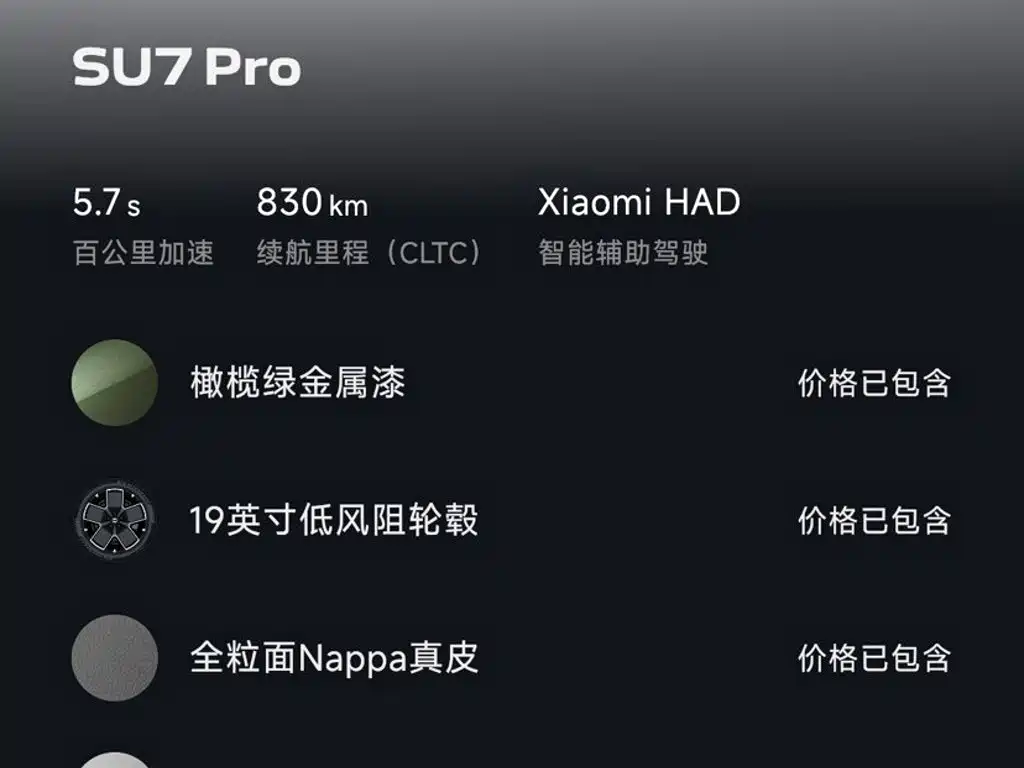 Xiaomi SU7 — миниатюра 23
