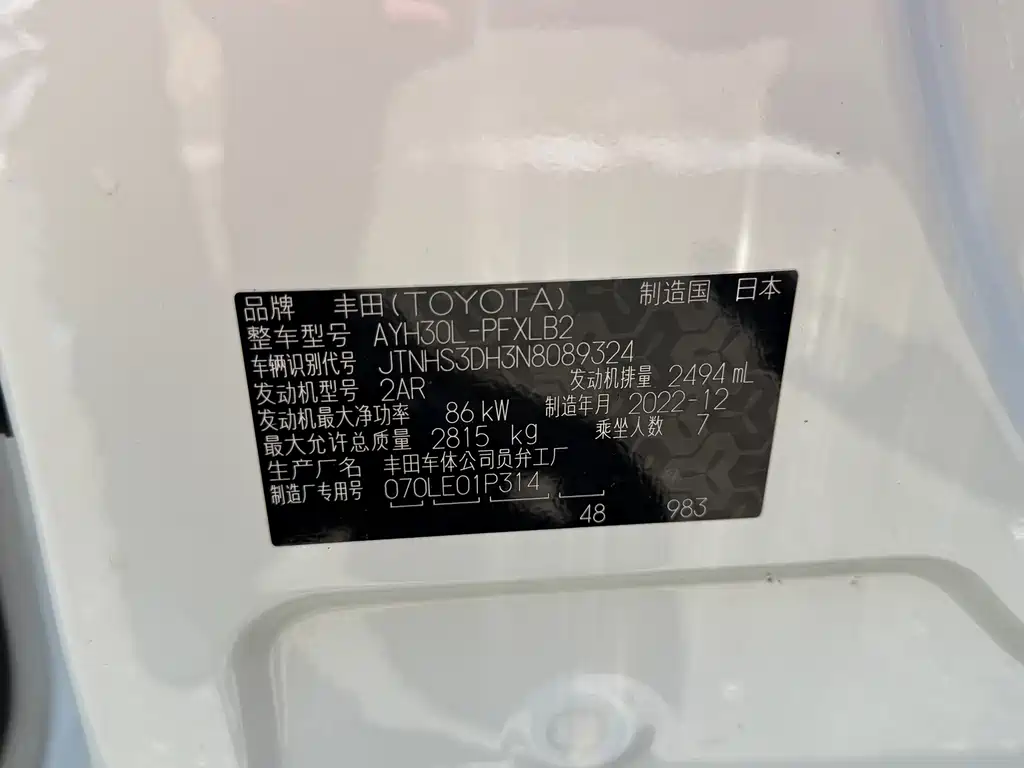 Toyota Alphard — миниатюра 20