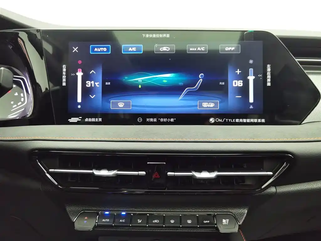 CHANGAN CHANGAN AUCHAN X7 PLUS