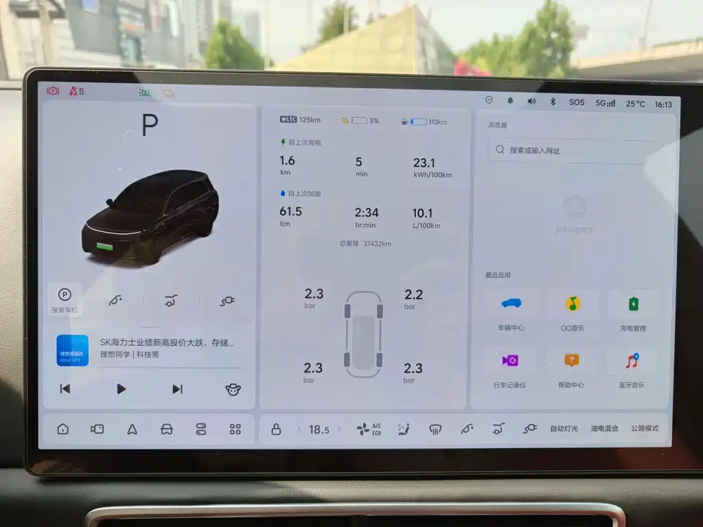 Li Auto Li L9 — миниатюра 11